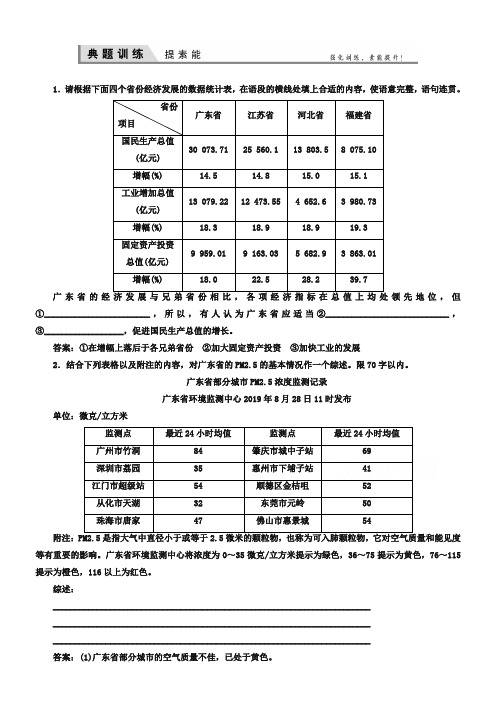 【优化探究】2019届高考语文(全国通用)一轮复习 提素能9 Word版含解析