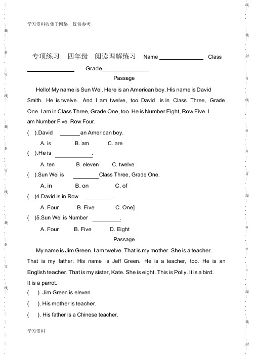 超全面小学英语四年级阅读理解练习题-----含答案2021最全面