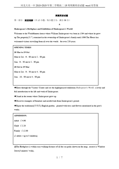 河北大名一中2018-2019年第二学期高二19周周测英语试题 word有答案