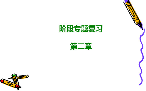 北师大版八年级物理上册 第2章 物质世界的尺度、质量和密度-阶段复习