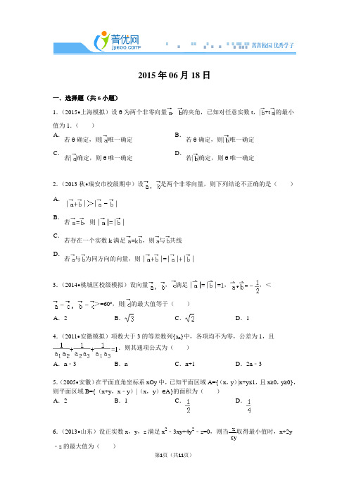 菁优网经典数列和向量难度系数0.6题及解析