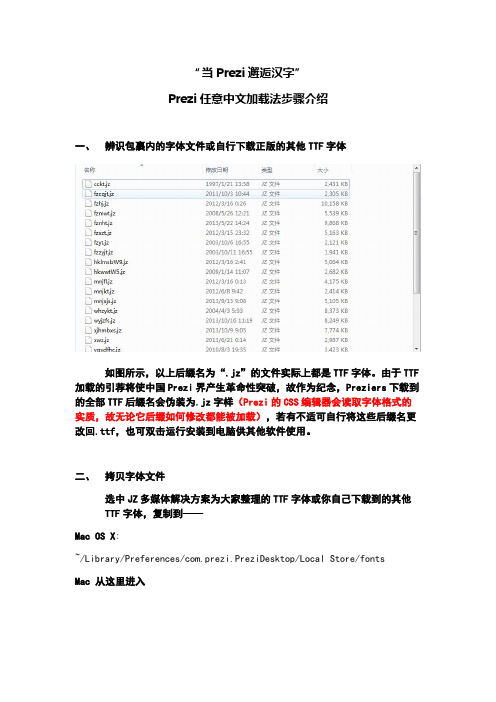 【必读】字体加载使用手册