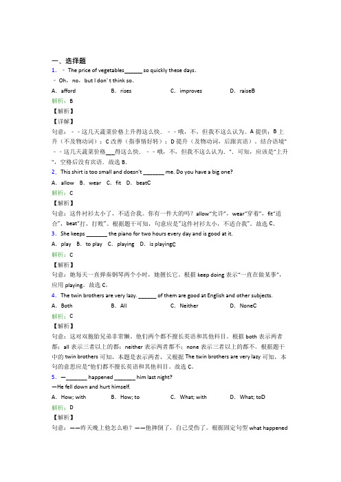 武汉市华一寄宿学校初中英语八年级下册Unit 6经典测试(培优)