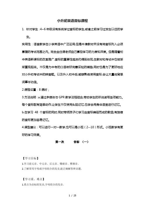 《名师经典专题课程集锦小学英语篇》