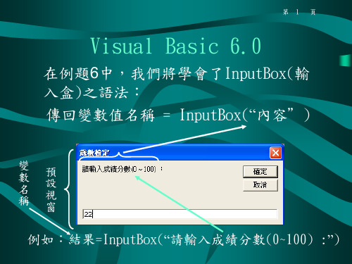 visual-basic-60之事件