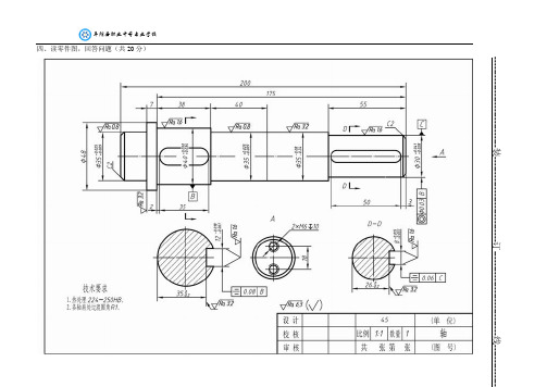 机械制图卷a2