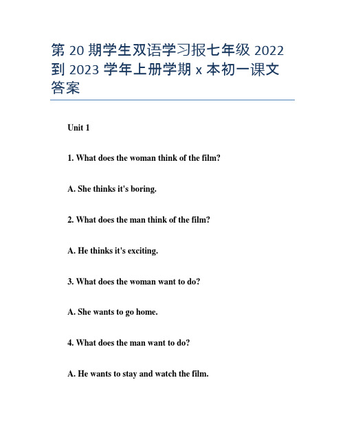 第20 期学生双语学习报七年级2022到2023学年上册学期x本初一课文答案