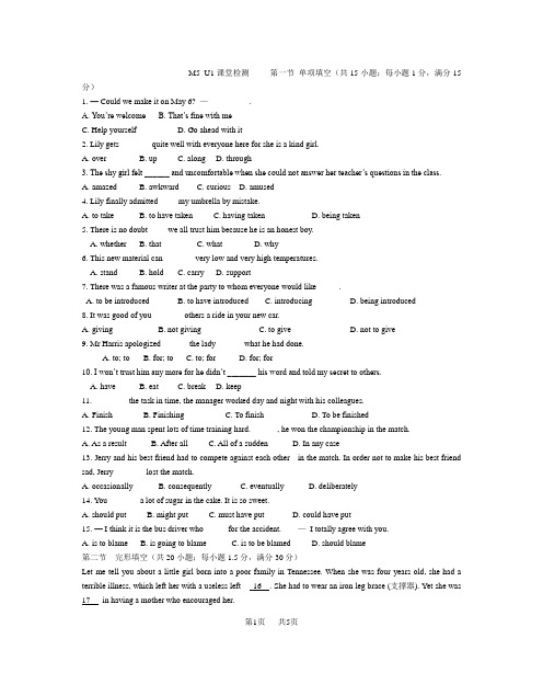 高二英语Module 5 Unit 1练习题及答案必修5_牛津英语 