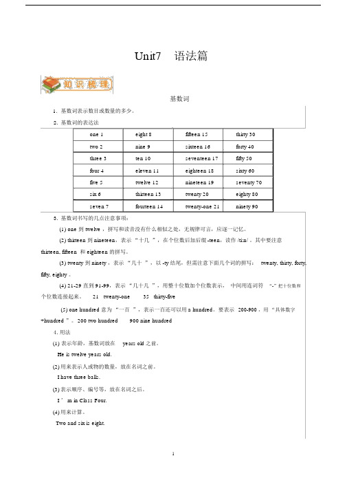 人教版初一上册英语第七单元unit7语法篇