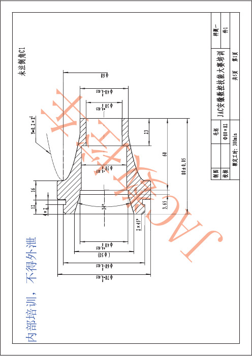 数控技能大赛数控车样题(标注尺寸)