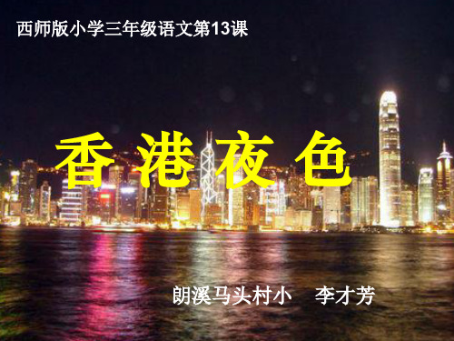 香港夜色