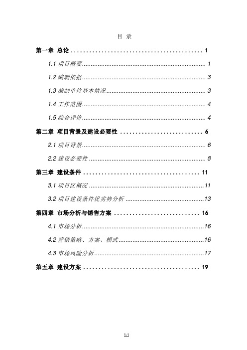 年产10万吨铝材生产线建设项目环境影响报告书