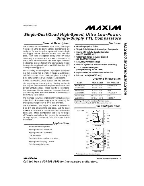 MAX908中文资料