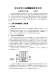 压电式压力传感器原理及应用