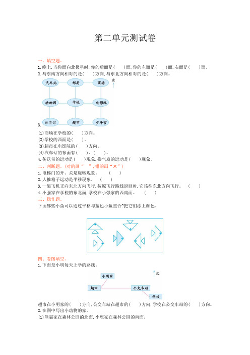 2016年青岛版五年制三年级数学上册第二单元测试卷及答案