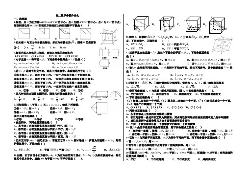 高二数学暑假作业7附答案