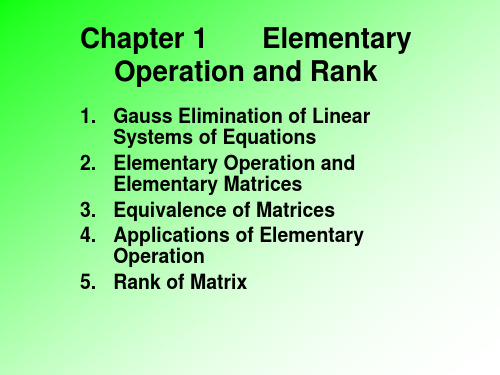 线性代数第一章初等变化和秩英文版