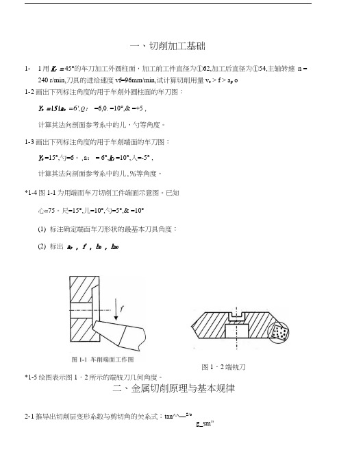 中国矿业大学机械制造工程学考试考试试卷.docx