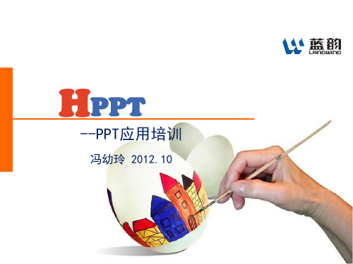 HPPT