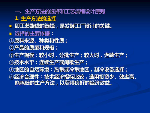 精选啤酒厂工艺及车间布置设计