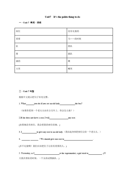 广州新版六年级英语下册Unit7练习(可编辑修改word版)