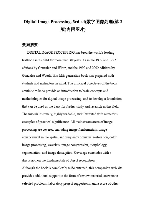 图像处理_Digital Image Processing, 3rd ed(数字图像处理(第3版)内附图片)