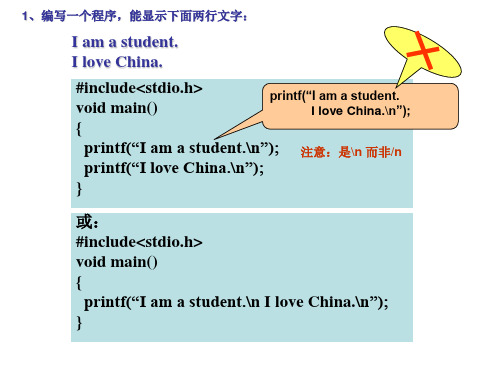 济南大学C语言上机实验答案