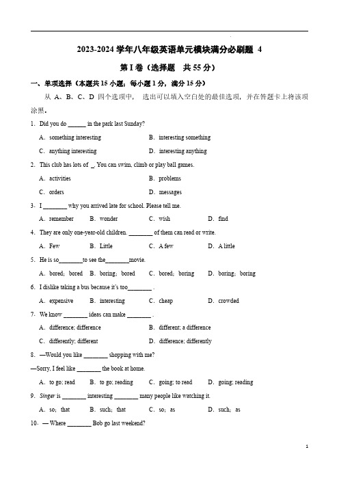 8年级上英语Unit1-3 检测4