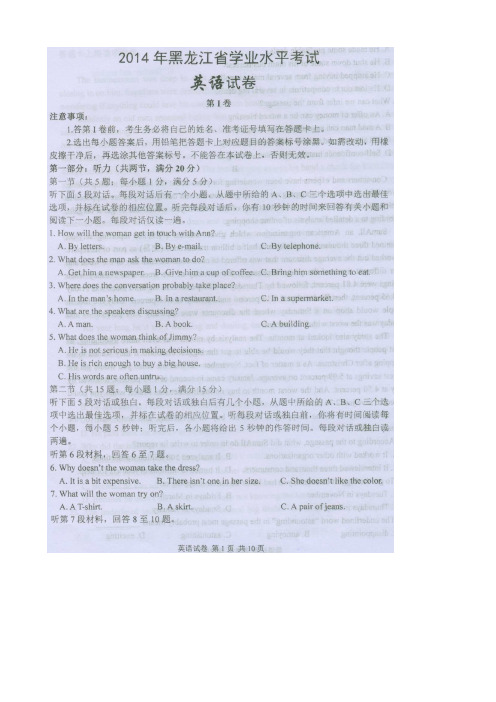 黑龙江省哈三中2014-2015学年度高二上学期期末考试英语试卷 扫描版含答案