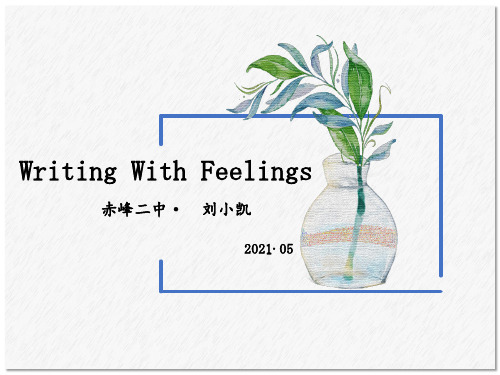 2021届高三英语三轮冲刺作文专题课件WritingwithFeelingsII