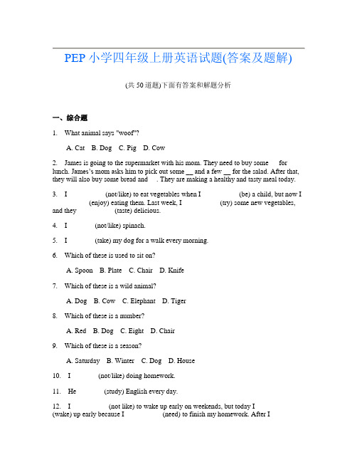 PEP小学四年级上册英语试题(答案及题解)