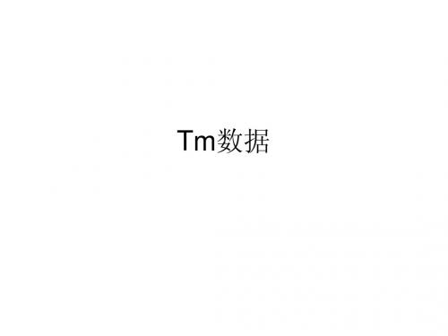 遥感数字图像处理 Tm