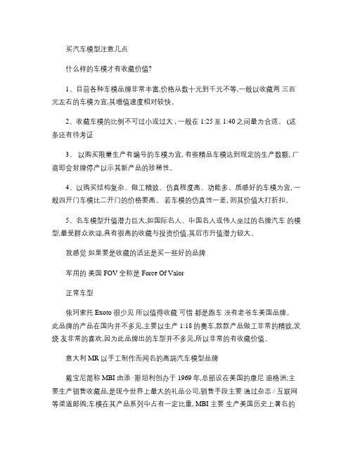 汽车模型概要