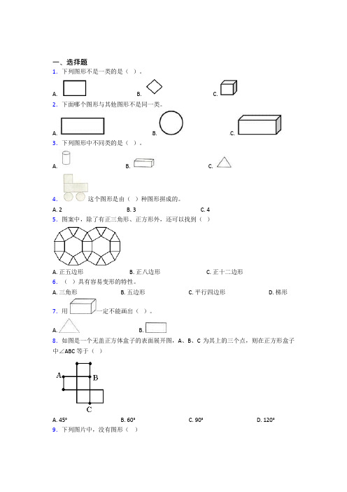 小学数学一年级下册第一单元经典习题(2)