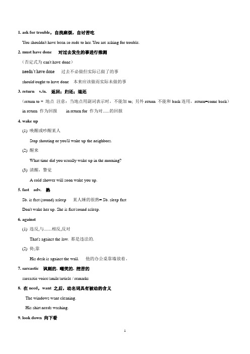 新概念二笔记(92-93)