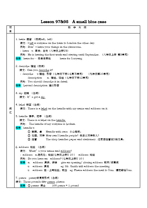 新概念一册97-98教案