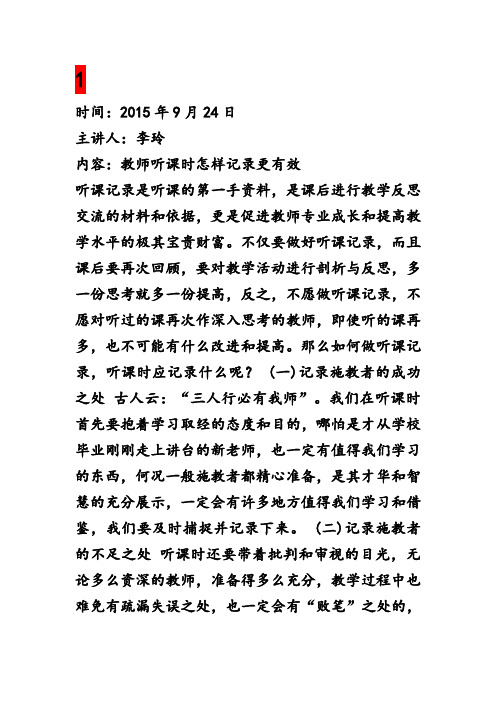 综合组业务学习资料