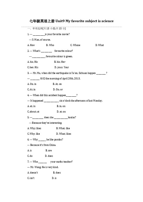 七年级英语上册 Unit 9 My favorite subject is science单元测试及答案