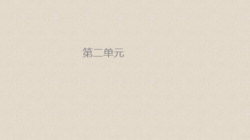 高中语文 第6课 六一居士传 课件