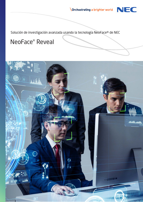 NEC NeoFace Reveal 人脸识别技术说明书