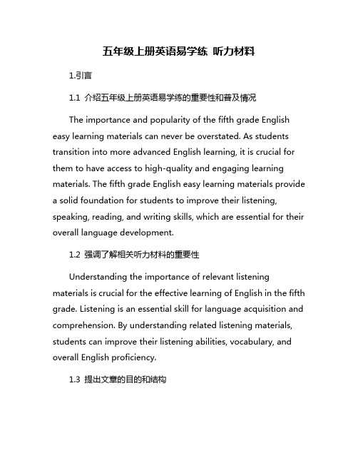 五年级上册英语易学练 听力材料