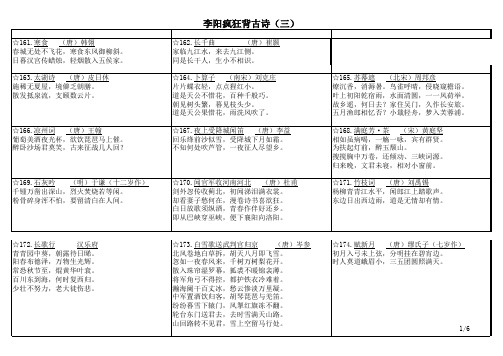 李阳疯狂背古诗