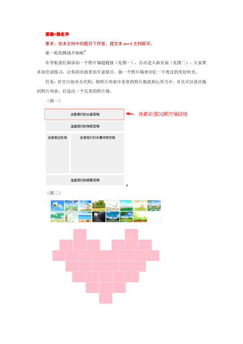 奥鹏东师HTML5开发基础与应用2