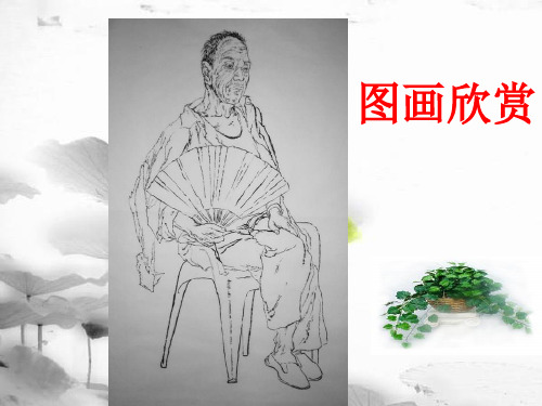 《荷花淀》中的细节描写讲解