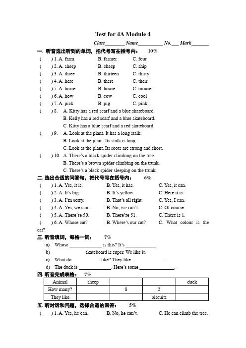 沪教版小学牛津英语test for 4a module 4(含听力内容)