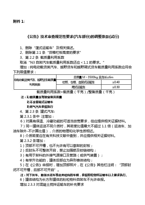 中机车辆技术服务中心