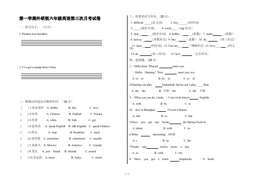 第一学期外研版六年级英语第三次月考试卷