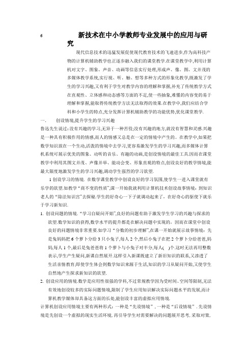 浅谈计算机辅助教学的功能