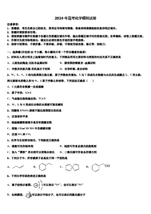 广东省六校联盟(深圳实验,广州二中,珠海一中,惠州一中,东莞中学2023-2024学年高三第二次模拟