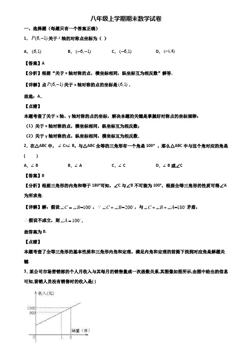 ┃精选3套试卷┃2019届上海市长宁区八年级上学期期末达标检测数学试题